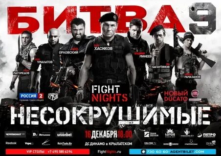 Файт найт бесплатный