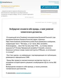 Что такое петиция простыми словами