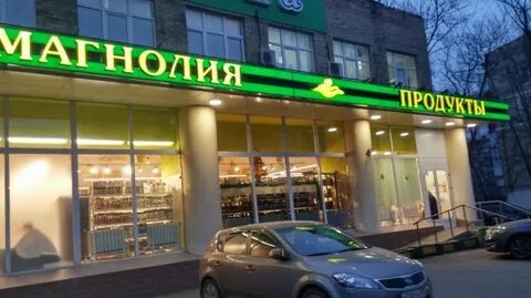 Круглосуточный магазин сет