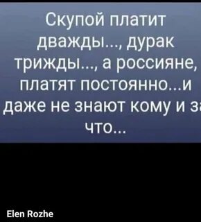 Трижды подумай дорогая 5