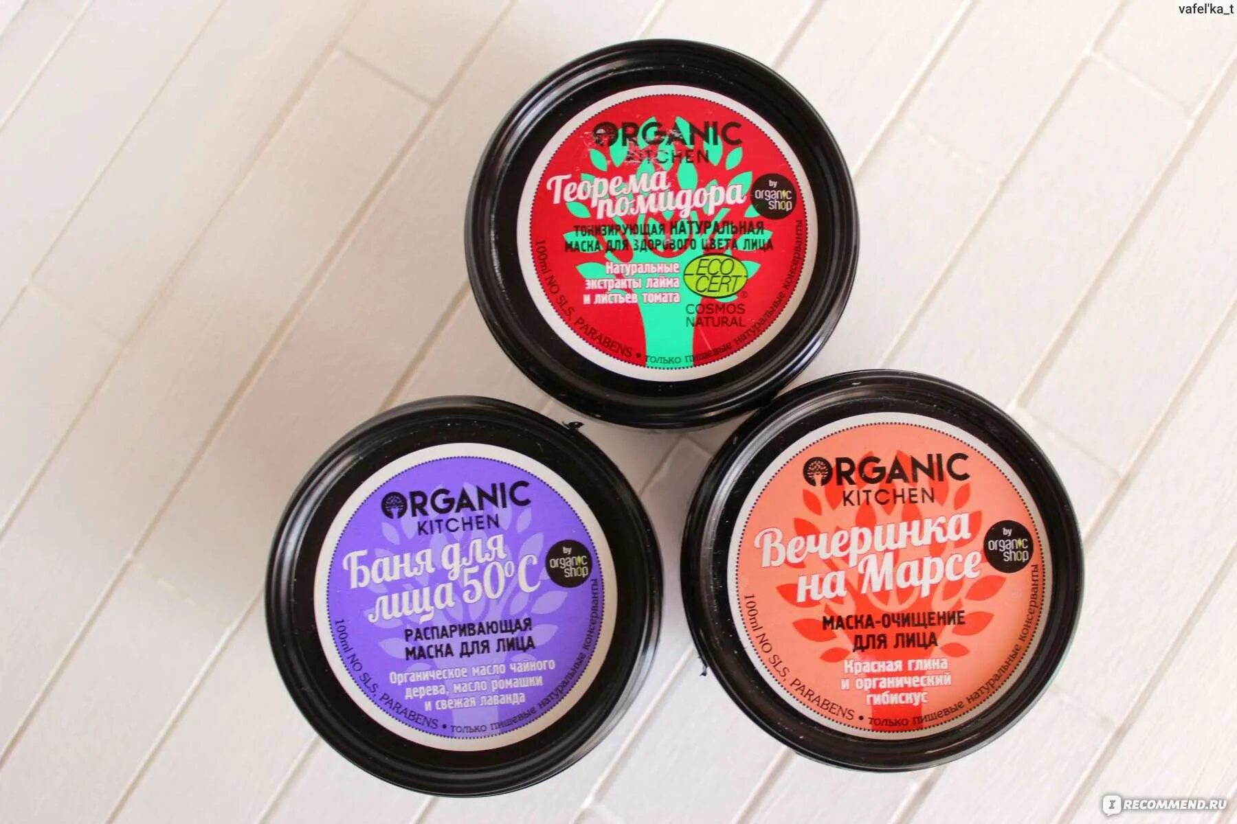 Organic shop маска Organic Kitchen баня для лица 50° распаривающая. Маска баня для лица 50 Органик Китчен. Органик Китчен распаривающая маска для лица. Organic Kitchen маска д/лица распаривающая баня для лица 50c 100мл/12.