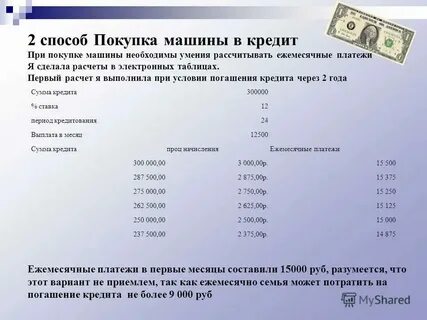 50 от 300000
