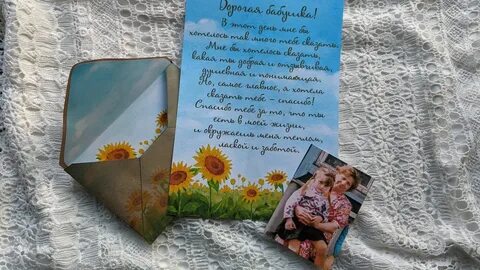Письмо бабушке своими словами