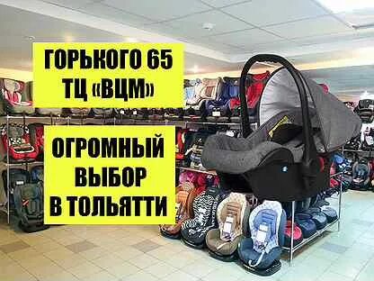 Авито тольятти детские