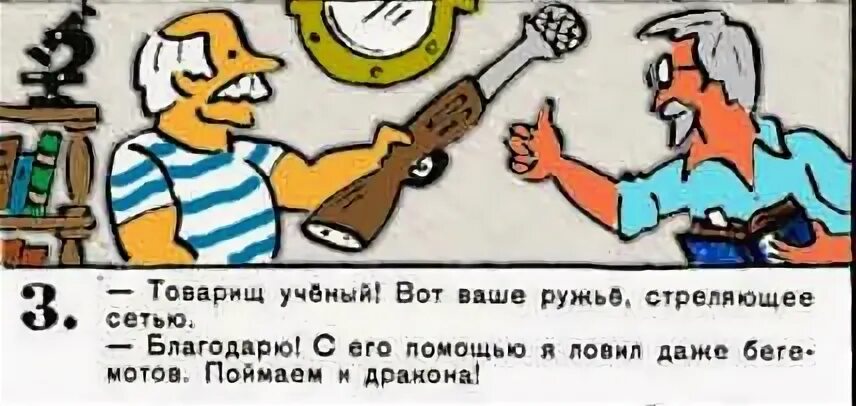 Товарищи учен