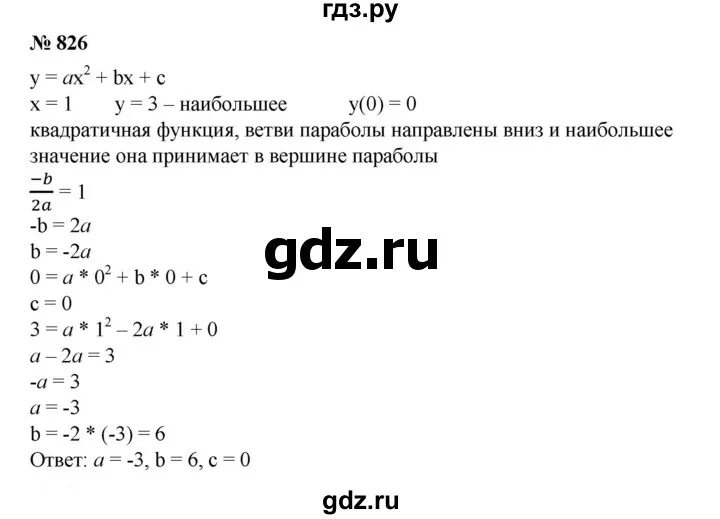 Номер 826 по алгебре 8 класс. Алгебра 8 класс номер 826