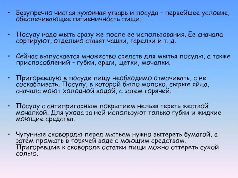 Нужно мыть сразу. Кухонную посуду надо мыть сразу после ее использования!. Почему посуду нужно мыть после использования. Почему посуду нужно мыть сразу после ее использования. Почему надо мыть посуду.