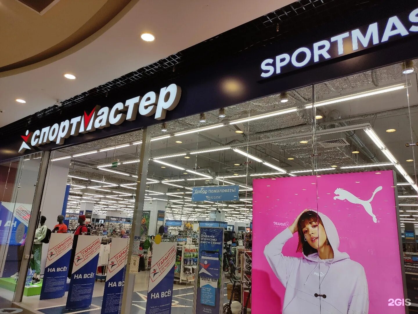 колумбус москва. тц на пражской колумбус магазины. коламбус на пражской. торговый центр columbus на пражской. Columbus магазины.