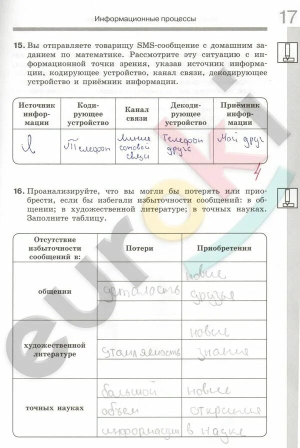 Рабочая тетрадь по информатике 7 класс босова. Информатика 7 рабочая тетрадь босова учебник. Домашнее задание по информатике 7 класс. Гдз по информатике 7 класс босова.