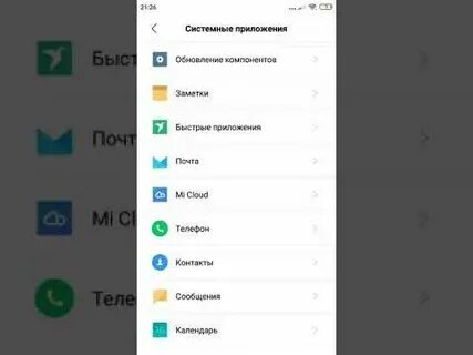 Как включить автоматическую запись на xiaomi