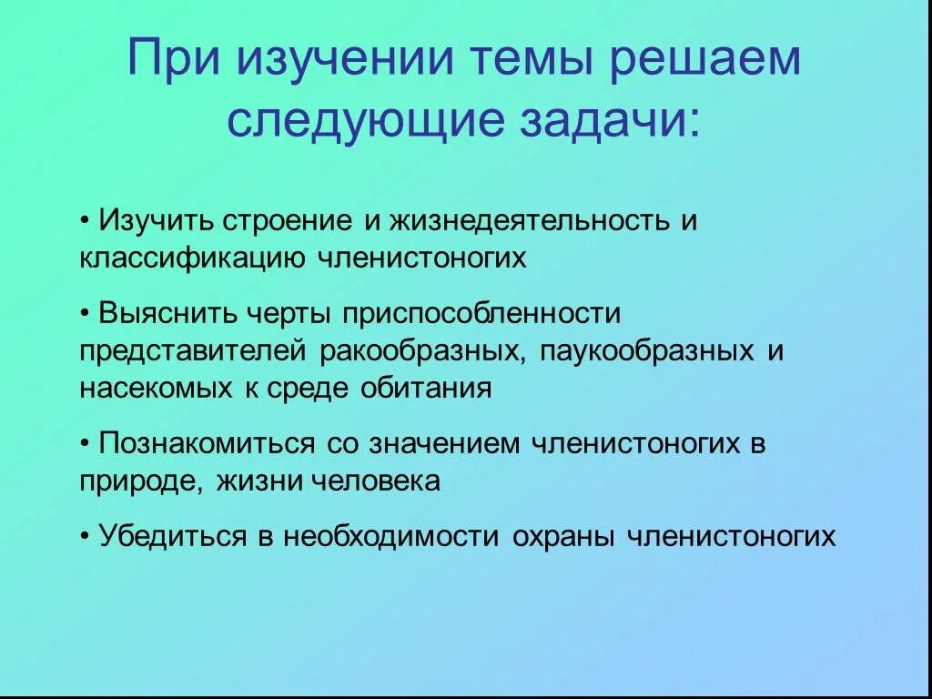 Какое значение членистоногих. Значение членистоногих. роль членистоногих в природе. значение членистоногих в природе. значение членистоногих в природе и жизни человека.