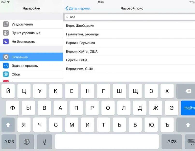 2 ios. Время как на айпаде. Смена языка на ipad. Персональный профиль устройства ipad. Исходящего сообщения айфон.