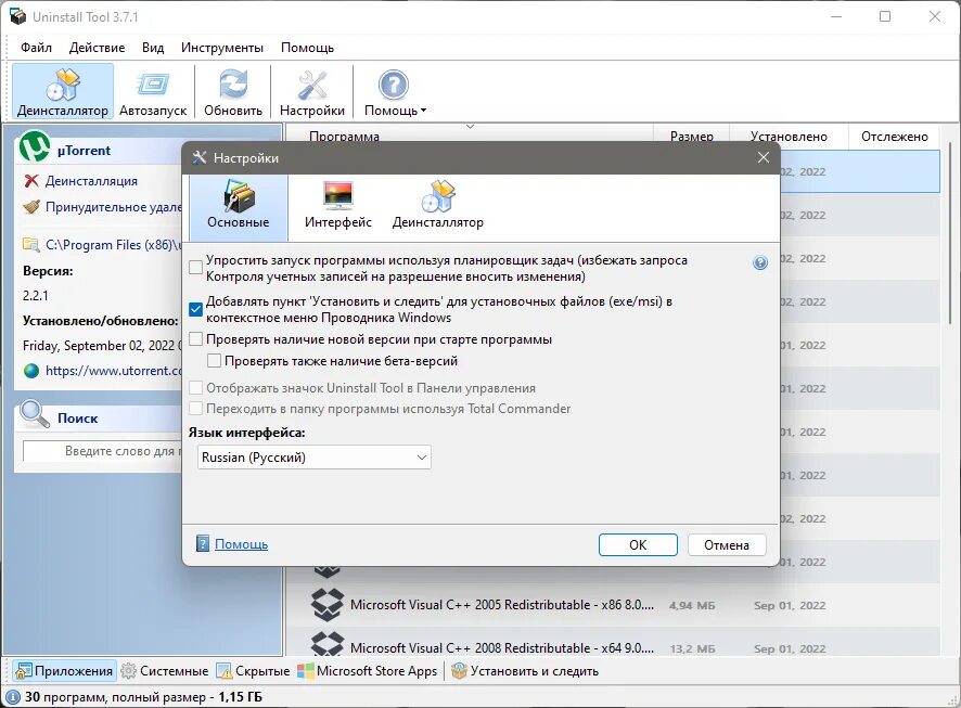 Uninstall Tool ключ. Uninstall Tool 3.7.3 ключ. Uninstall Tool ключ активации. Ключ для Uninstall Tool 3.5.10 лицензионный ключ.