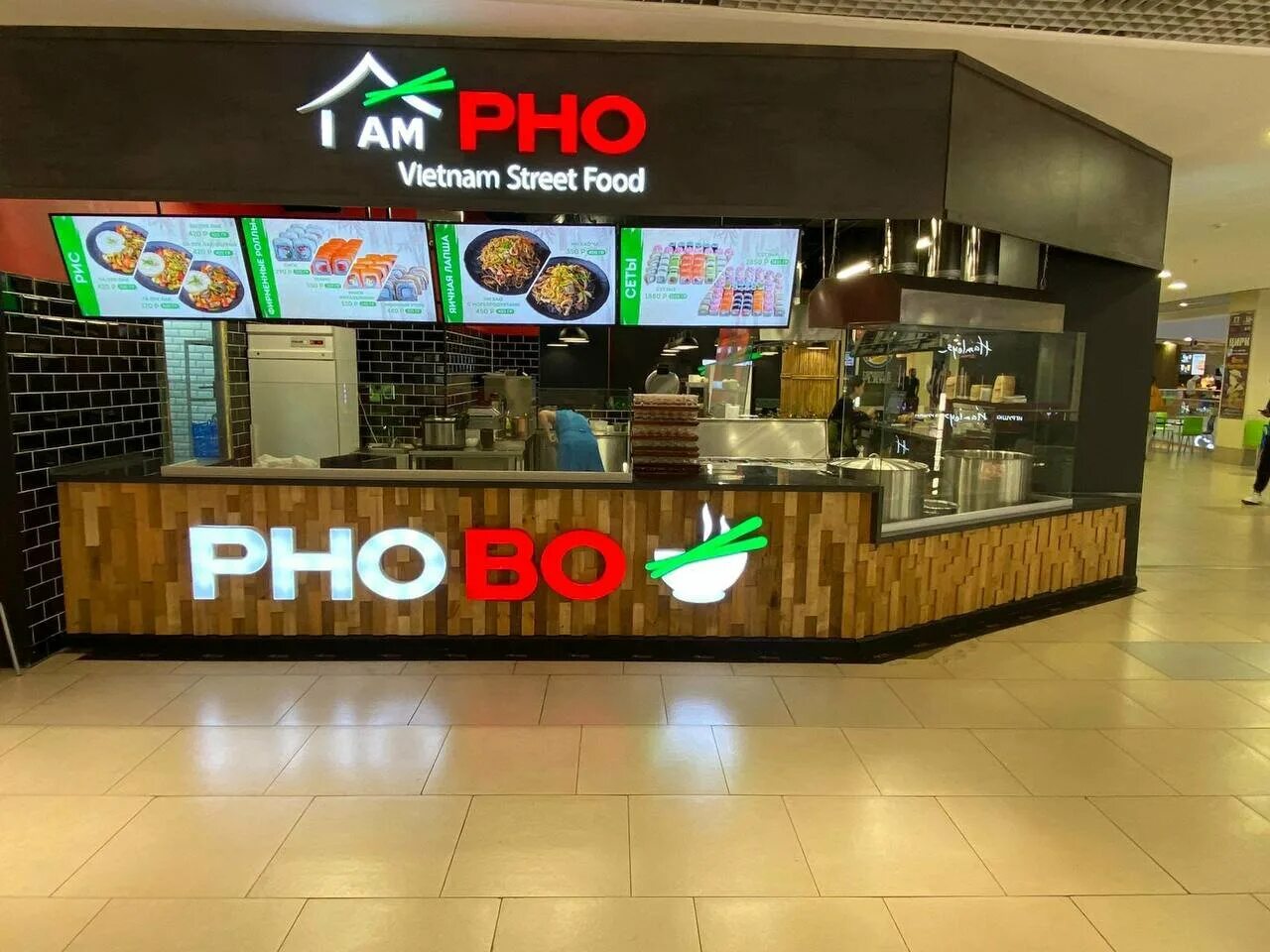 Моремолл ул новая заря 7 микрорайон донская. I am pho. L am pho меню. I am pho Sochi. Cafe pho.