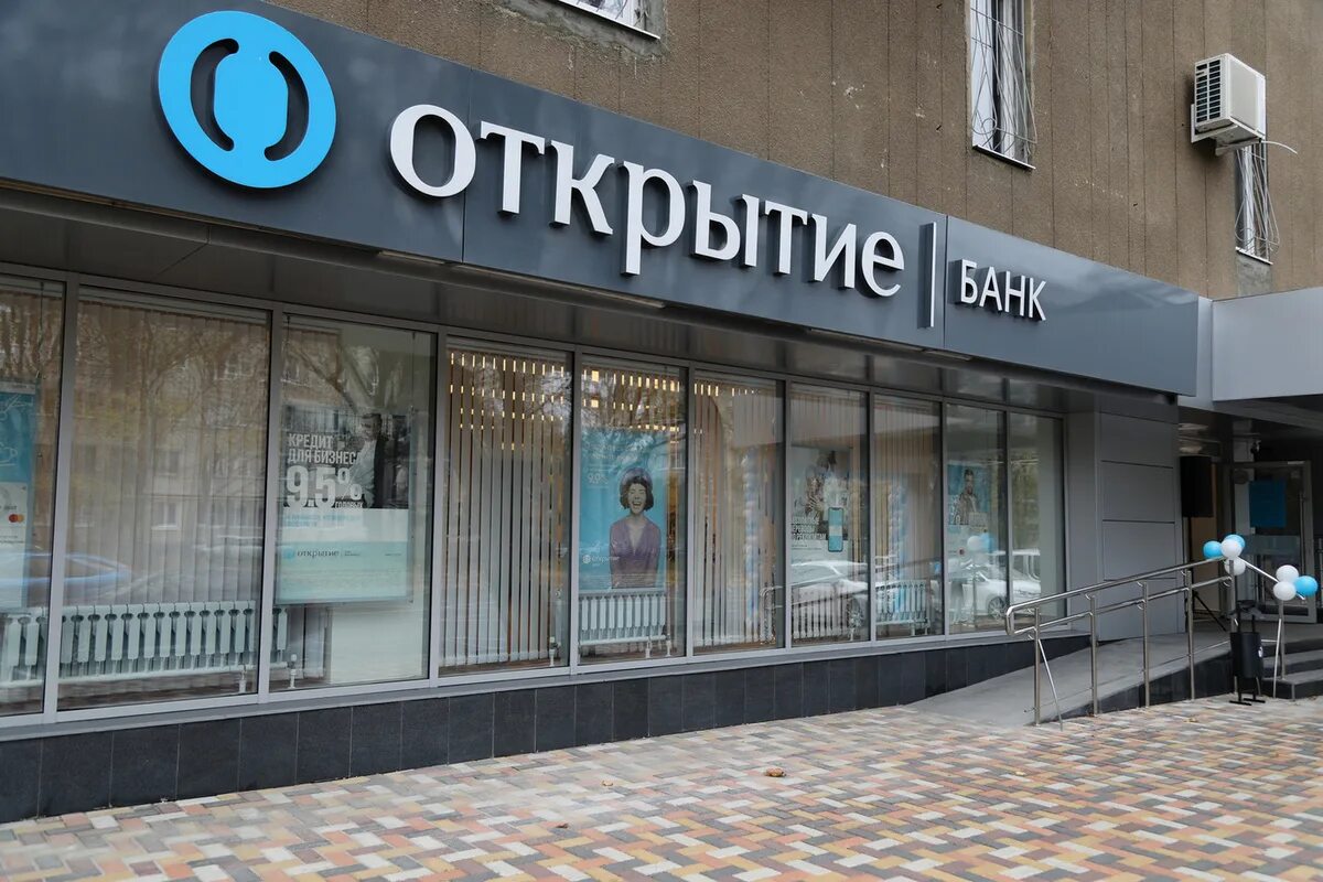 Отделения банка открытие ростов. Банк открытие. Офис банка открытие. Банк открытие Ставрополь. Банк открытие фото.