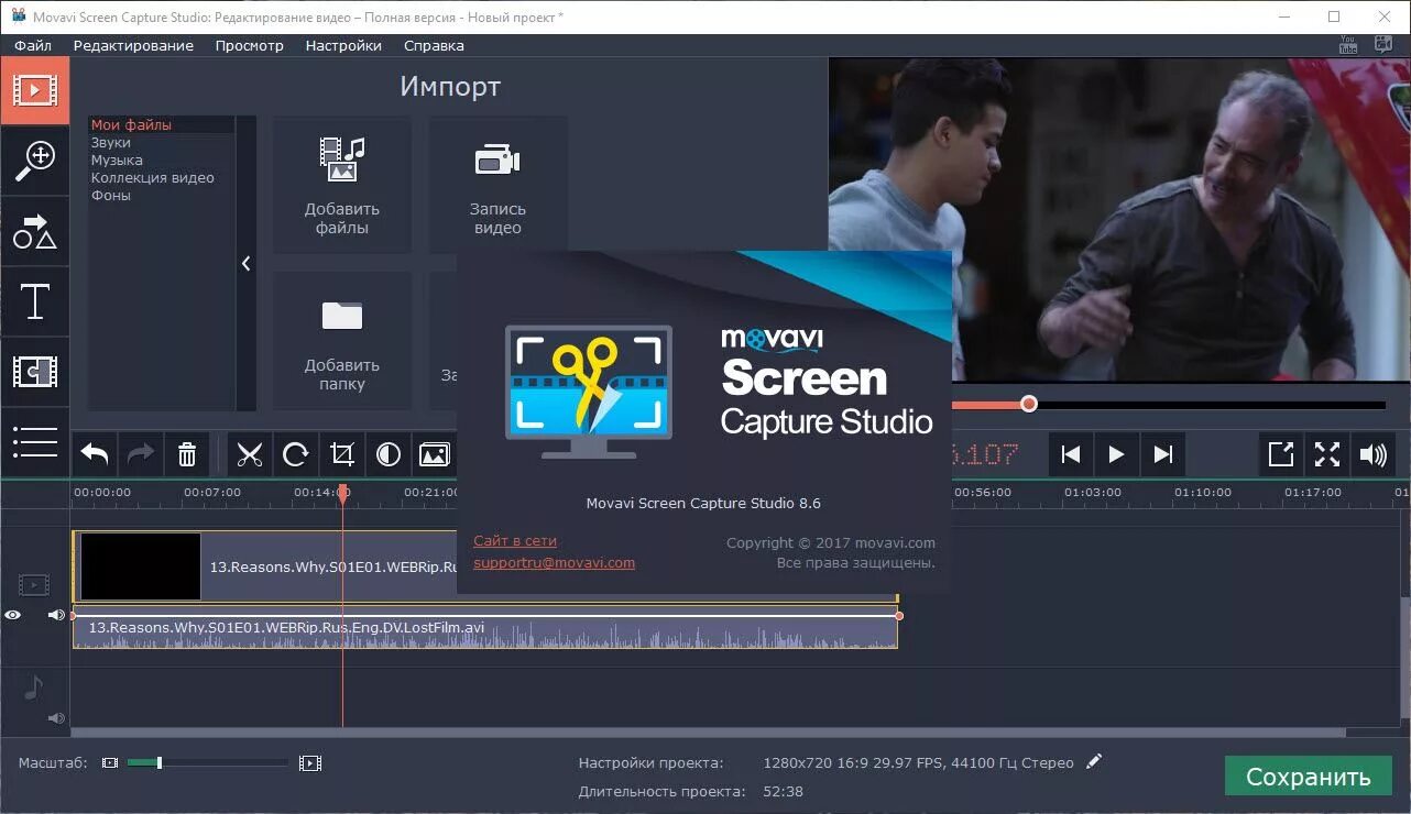 Бесплатная программа захвата видео. Movavi screen capture. программа для записи экрана. movavi запись экрана. movavi screen capture studio.