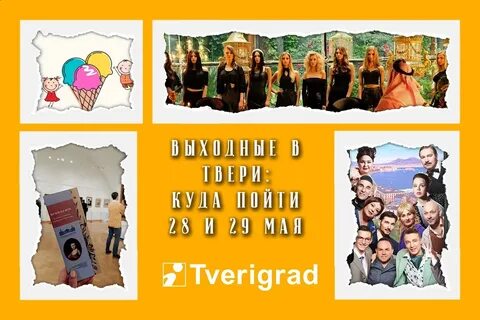 Тверь 28 сентября