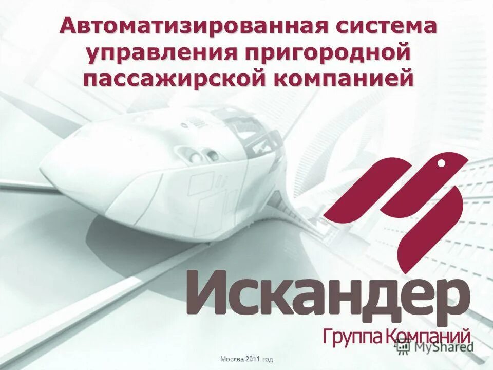 ао центральная ппк электрички.