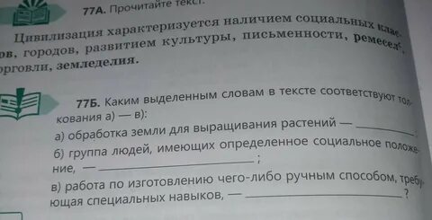 Какое слово соответствует данному значению
