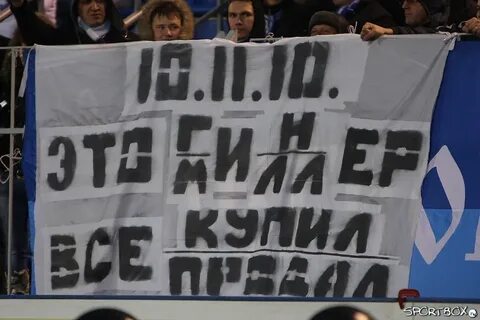 Настоящий фанат