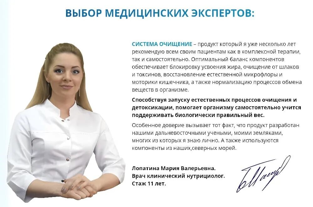 Нутрициолог екатеринбург. Клинический нутрициолог это. визитка диетолога.