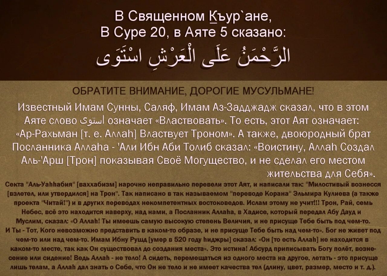 Сура путь. Сура союзники Аль-Ахзаб. Коран Сура 33 аят 35. 33 Сура 35 аят Аль Ахзаб. Сура 33 аят 35 текст.