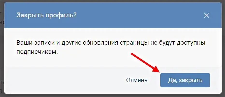 Что такое закрытый профиль в контакте. Как выглядит закрытый профиль в ВК. Закрыть страницу в контакте. Как сделать закрытый профиль в ВК.