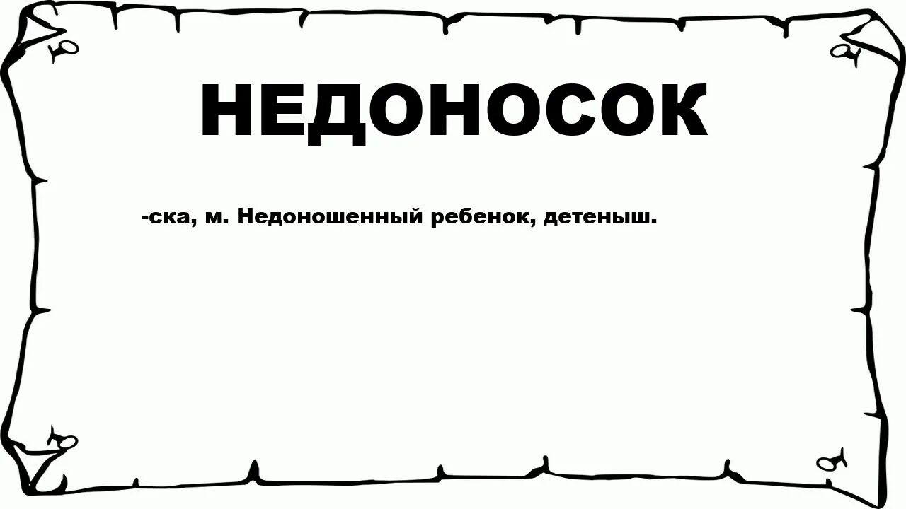 Послушаем тогда