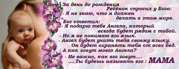 Картинка женщине родившей сына. Стихи о дочери. Красивые слова для дочери. Дочь стала мамой стихи. Поздравление жене с рождением дочери.