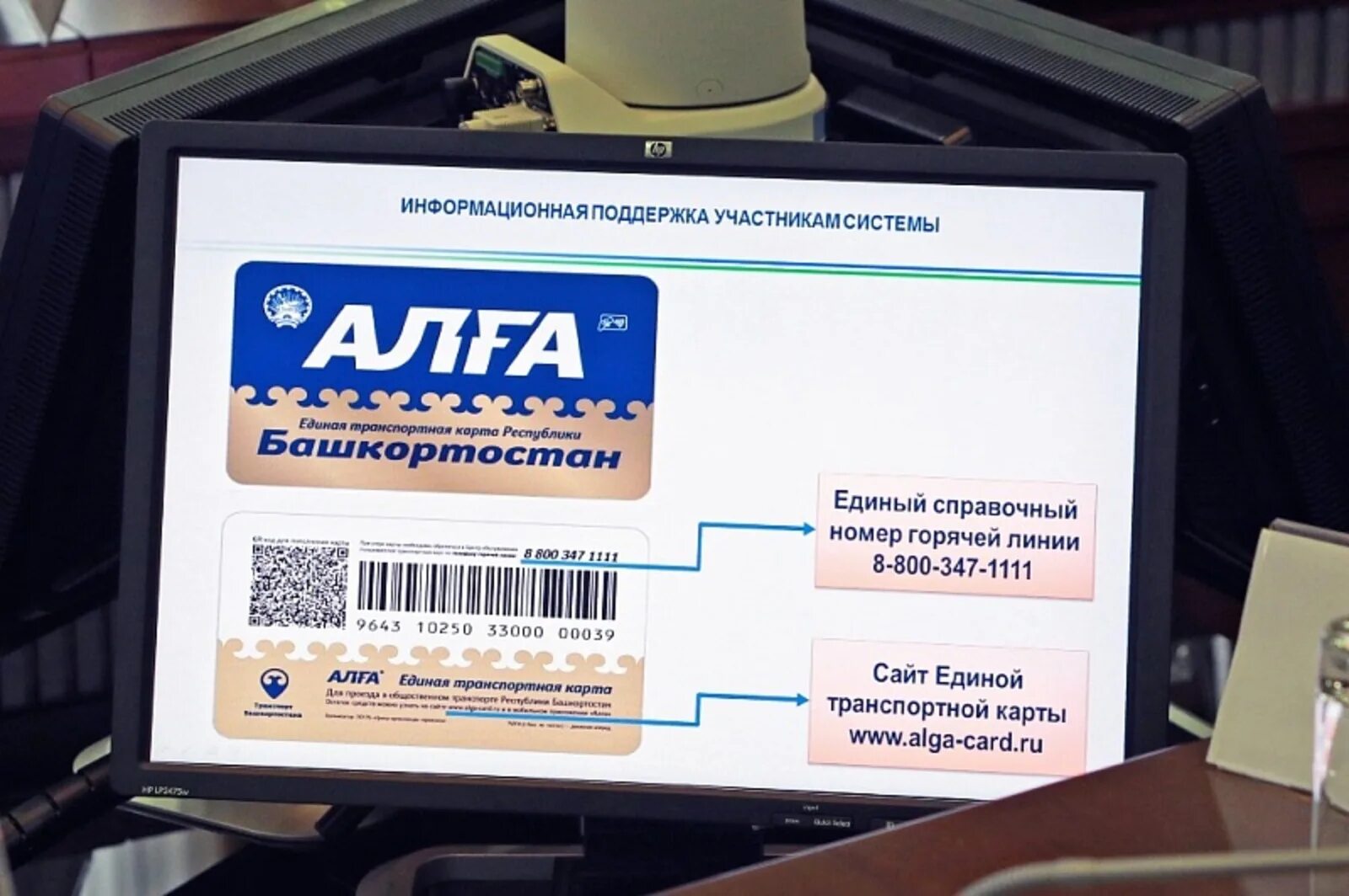 Проезд по алге уфа. Карта алга. транспортная карта уфа. алга карта башкортостана. башкирская карта алга.