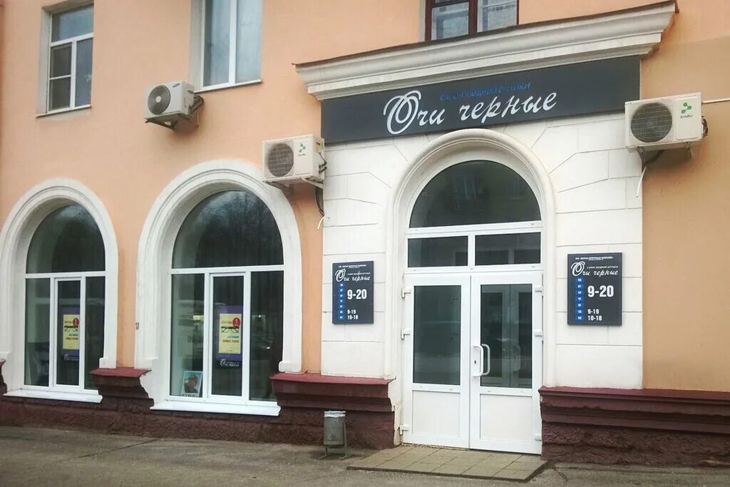 Очи черные просп ленина 11 чебоксары фото