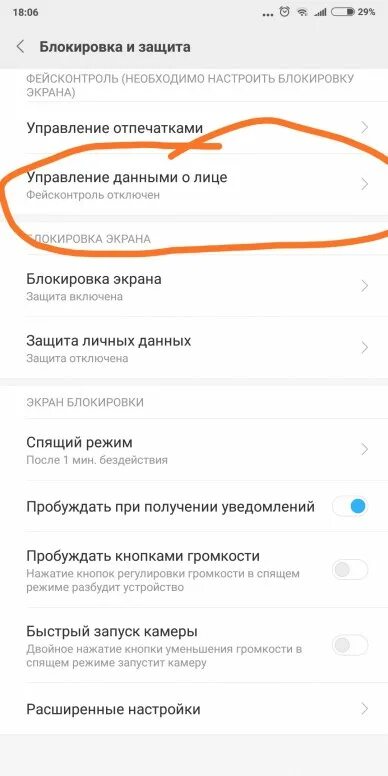 Как включить редми нот 8. Отключить инти спам на редми. антиспам ксяоми как поставить. как включить шумоподавление на редми.