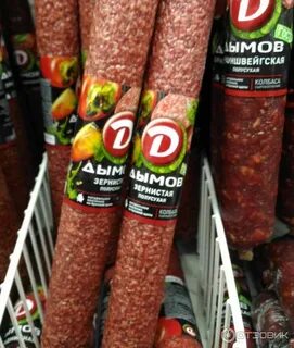Дымов продукты