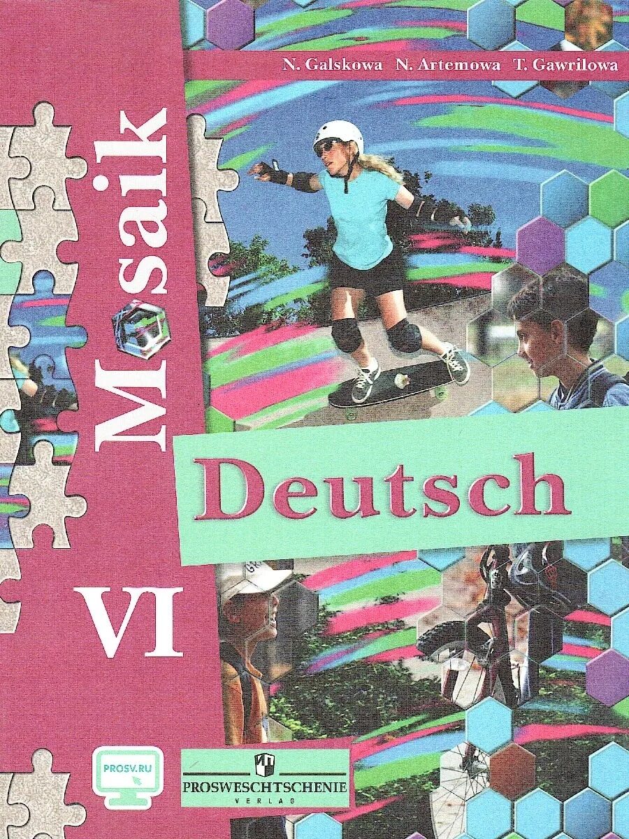 Учебник мозаика. Учебники Deutsch 6 Lehrbuch Lesebuch. Гальскова н.д. немецкий язык. Мозаика. / «Deutsch. Mosaik» (2-4 классы). Учебник мозаика 6 класс. Мозаик немецкий учебник.