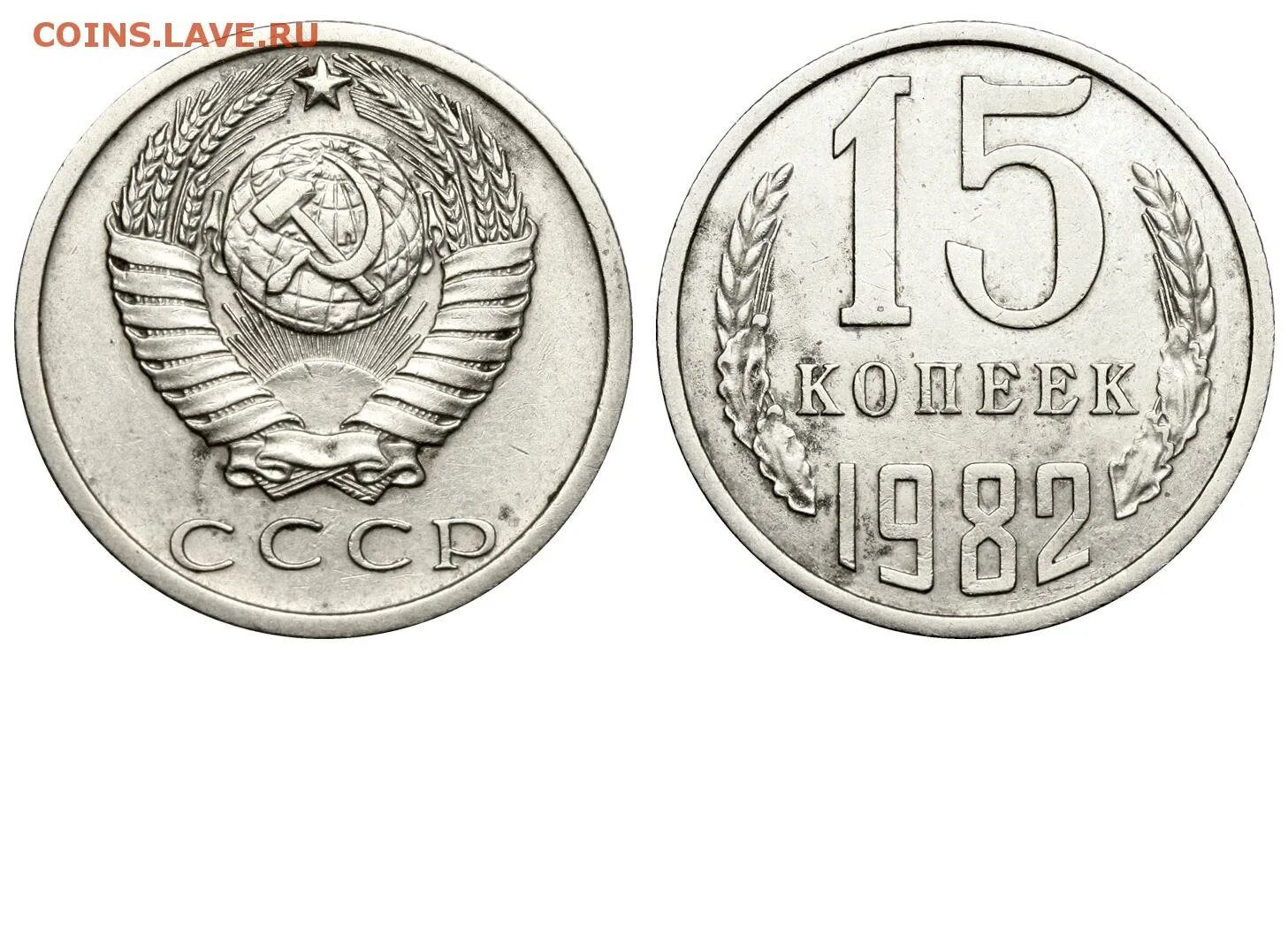 Монетка в 10 копеек. Монеты СССР 10 копеек 1961. Монетка 10 копеек СССР 1961. Монета 10 копеек СССР. Монетка 10 копеек СССР 1961 цени.