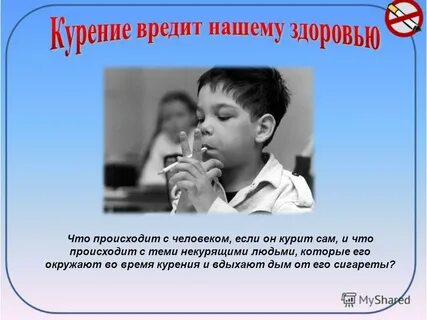Что вредит здоровью