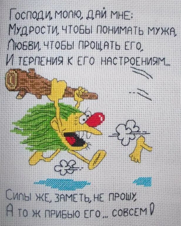 смешные цитаты про мужа. стихи жене с юмором. прикольные картинки со стихами. стихи с юмором. стихи жене с юмором.