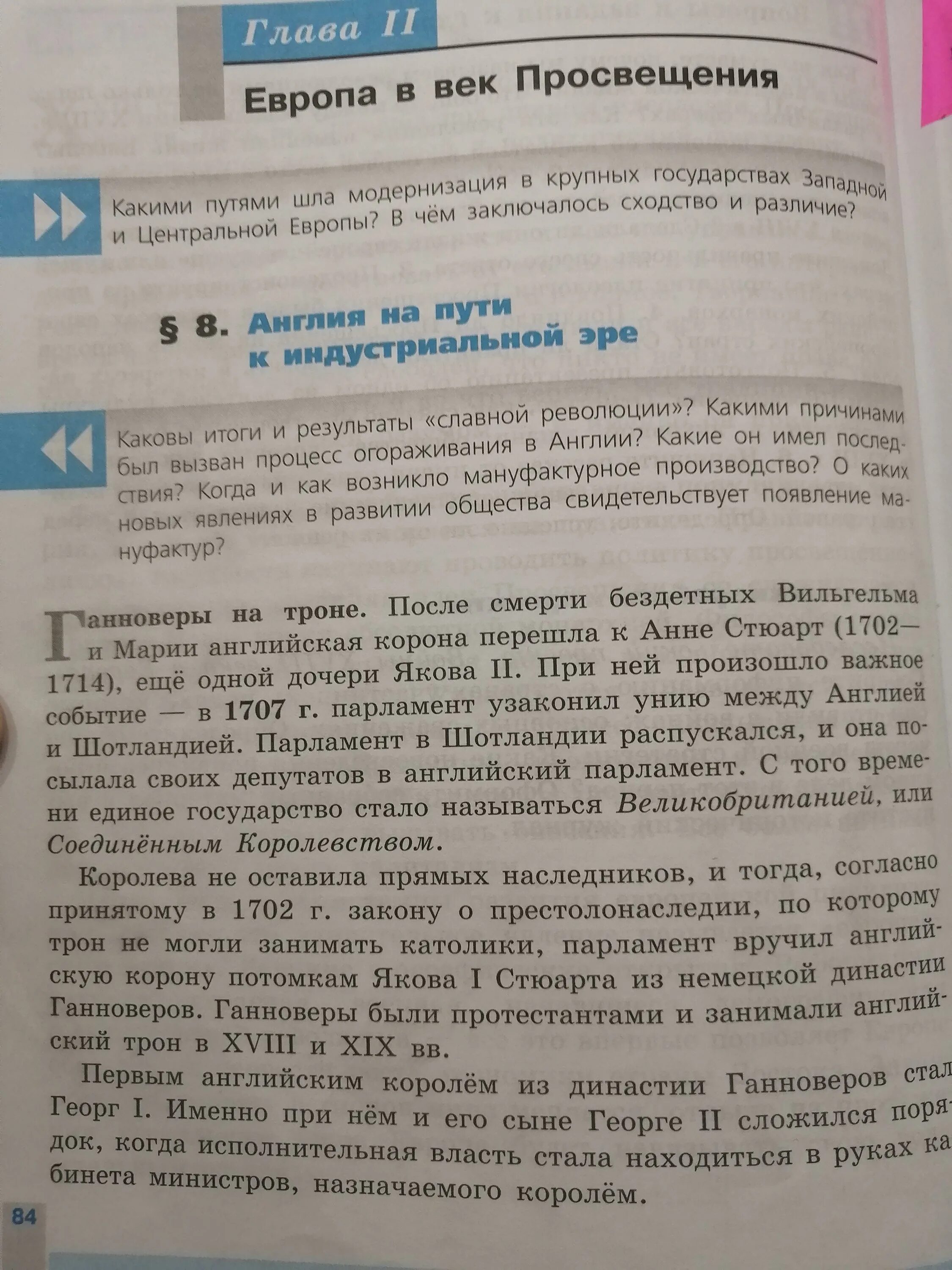 История россии 7 класс 12 параграф пересказ. Пересказ параграфа. Краткий пересказ параграфа государство. История обновленная Россия краткий пересказ параграфа. Краткий пересказ параграфа собственность.