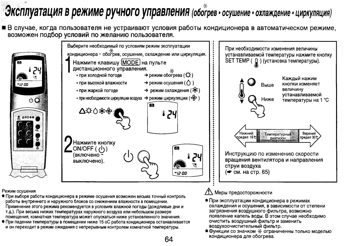 Инструкция. Пульт кондиционера Hyundai RMS-090h. Hyundai сплит система пульт инструкция. Сплит система Hyundai инструкция пульт управления. Сплит Хендай инструкция пульт управления.