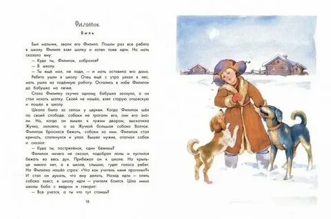 Бусь рассказ