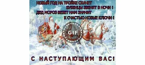 Звон бубенцов деда мороза
