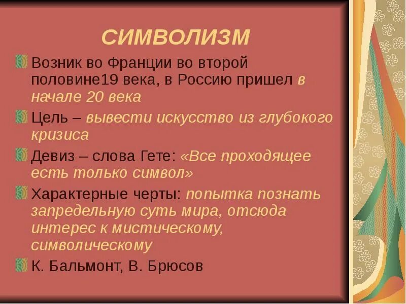 Две половины текст