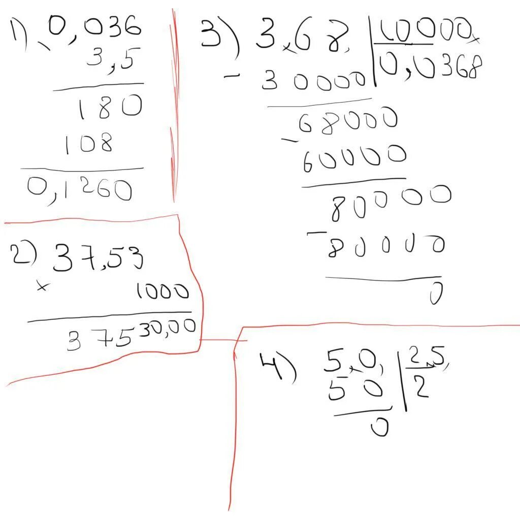 Вычисление 5 0 1 0 6. 37 53 1000 В столбик. 0,036*3,5. Вычислите 0 036 3.5 37.53 1000 столбиком. Вычислите 0,036*3,5.