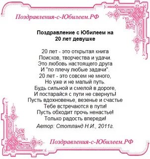 С 20 летием дочери в прозе
