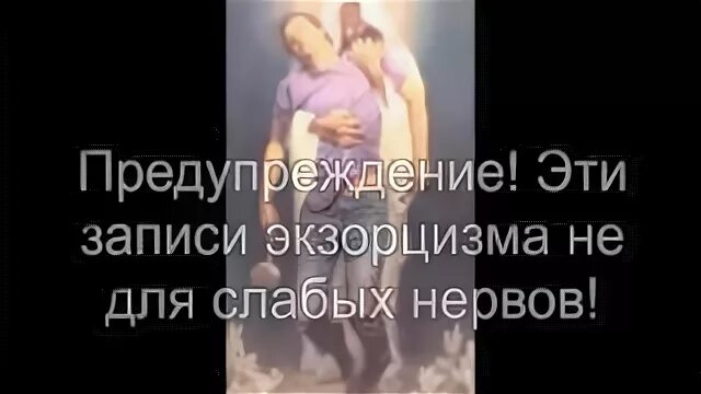 6 Демонов Аннелизы Михель. Михель изгнание дьявола. Экзорцизм Аннелизы Михель. Экзорцизм реальные фото. Тебя спасет твой глупый экзорцизм