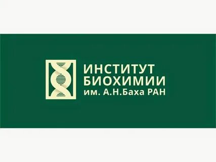 Институт биохимии имени