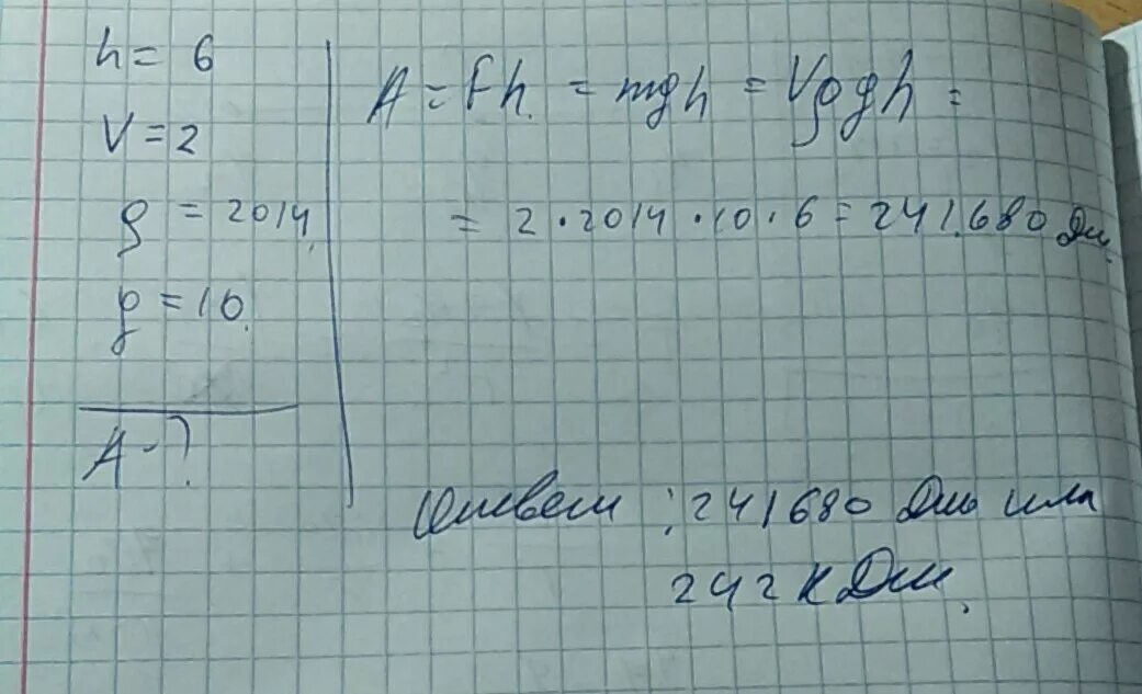 Какую работу совершает подъемный. На высоту 6м подъемный кран поднимает 2 м3 цементного раствора. на высоту 7 м подъёмный кран поднимает 2 м3 цементного раствора. на высоту 5 м подъемный кран поднимает 3 м в кубе цементного раствора. на высоту 4 м подъемный кран поднимает 1 м3.