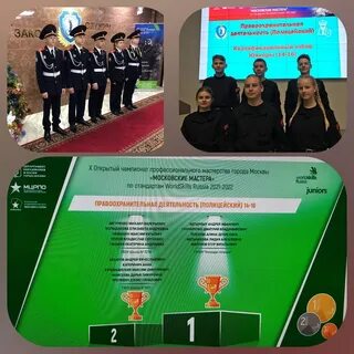 Чемпионат профессиональных компетенций