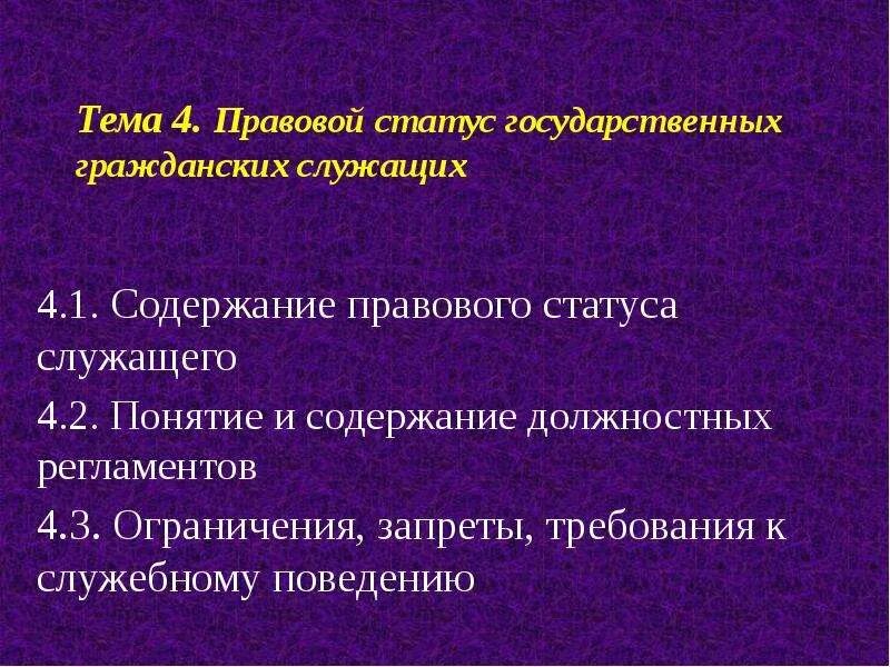 Социальное положение служащий