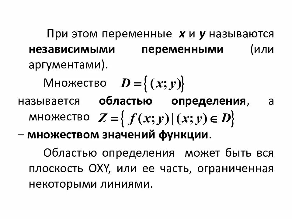Множественная функция